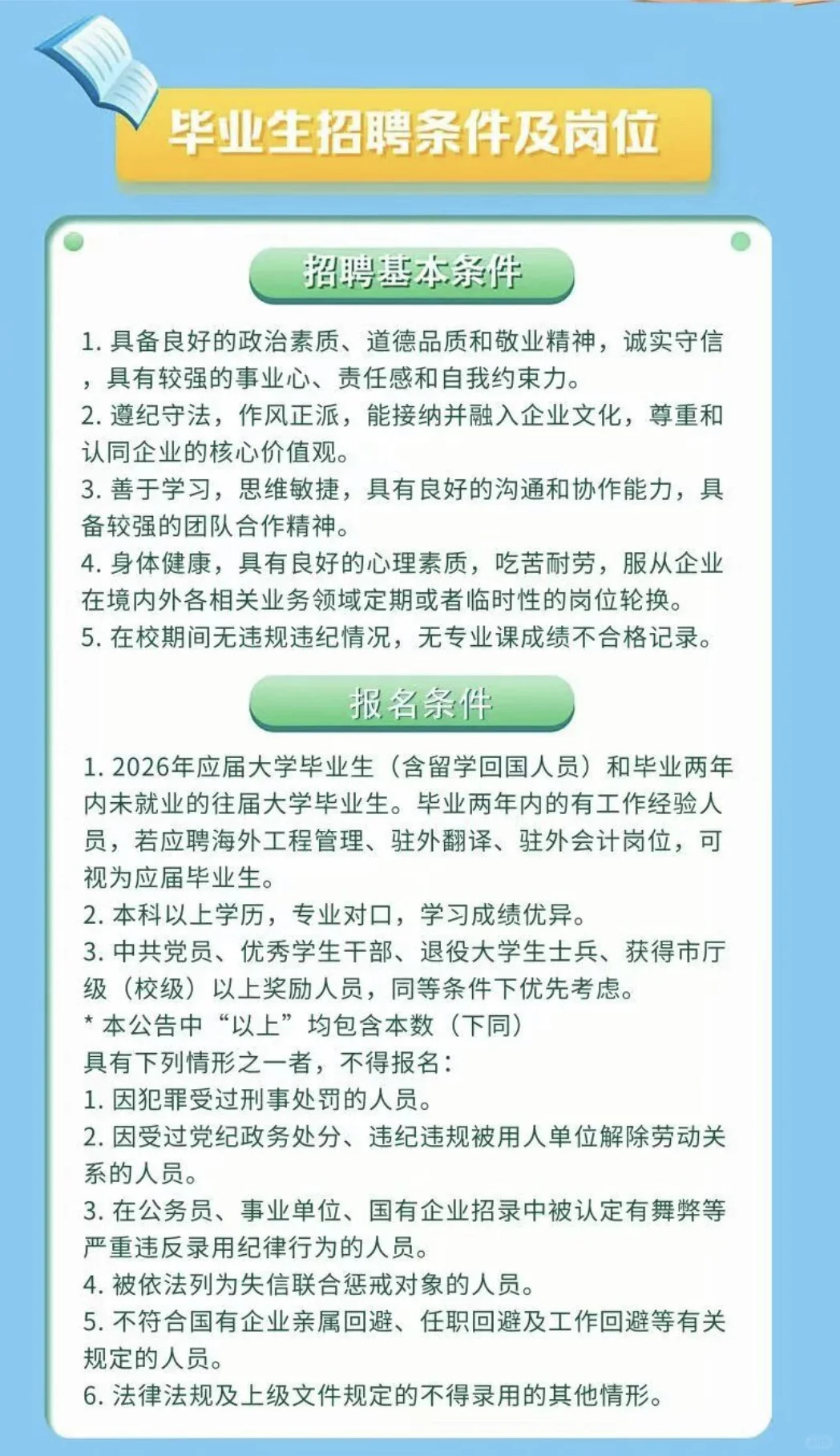 中国江西国际经济技术合作有限公司26校招启