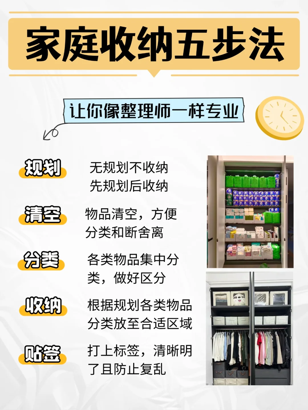 干货｜看完你也能像收纳师一样专业