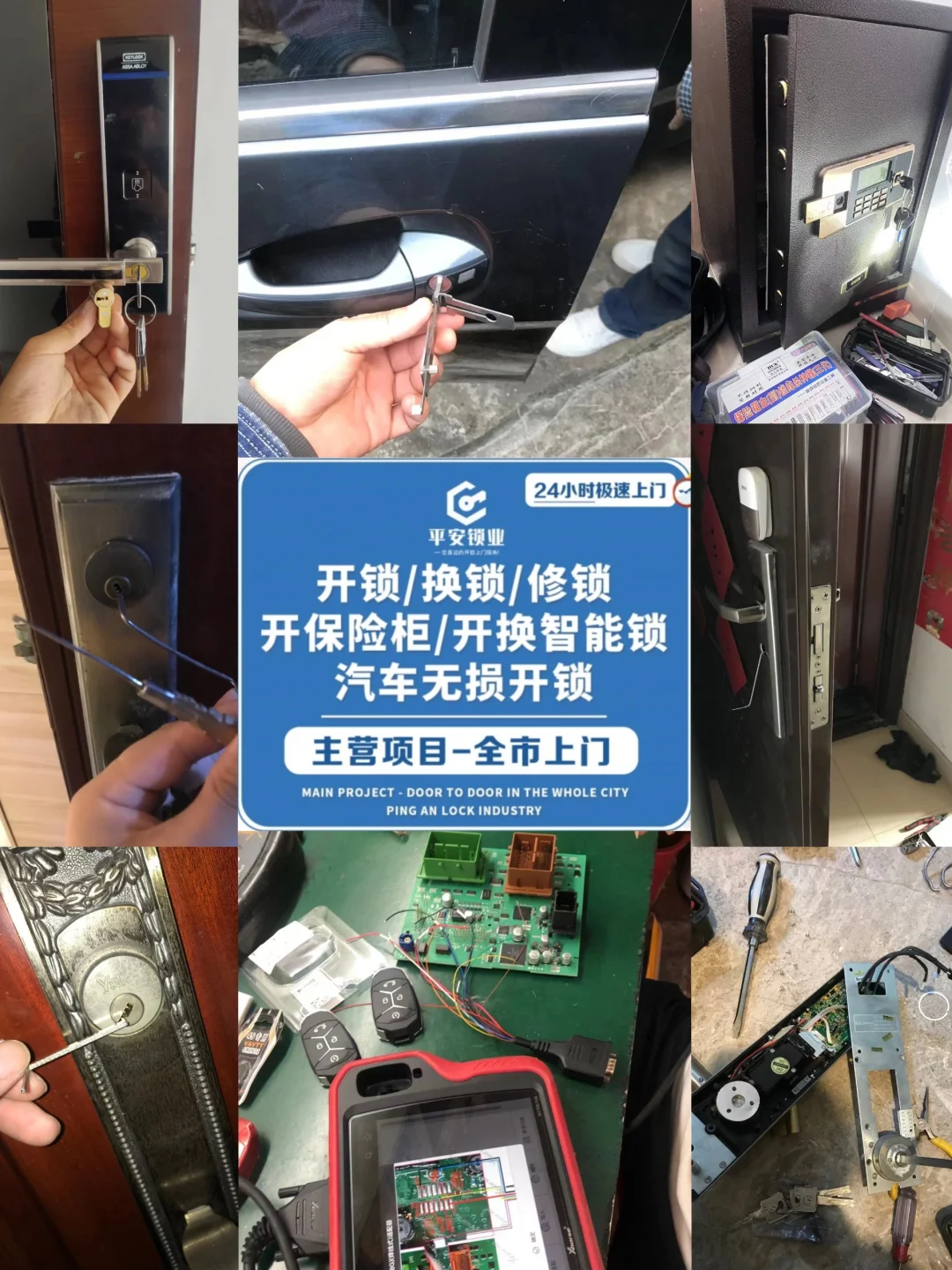 不要再用卡片开锁了❗️❗️