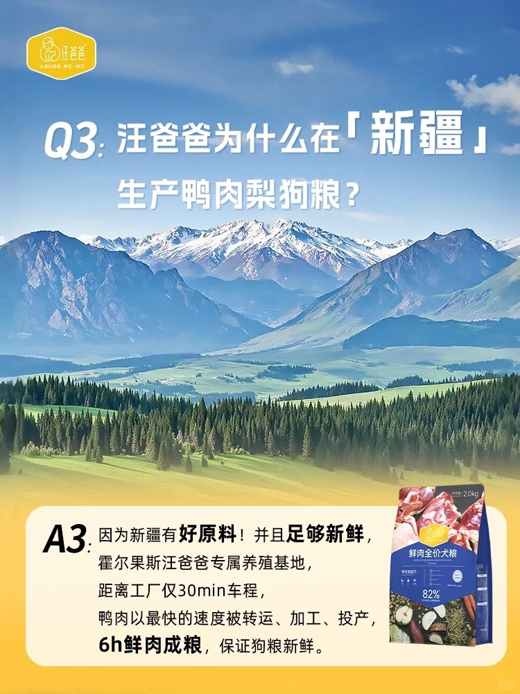 新疆溯源答疑|揭秘一口“好粮”的终极答案