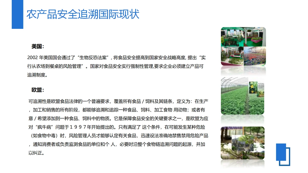 区块链-农产品溯源信息化平台整体解决方案