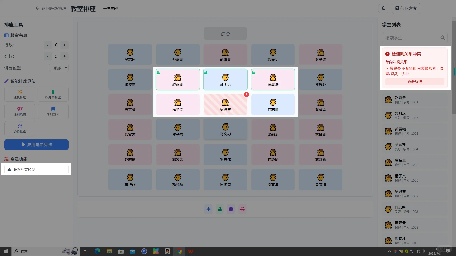 这个天花板神器，建议班主任人手一个