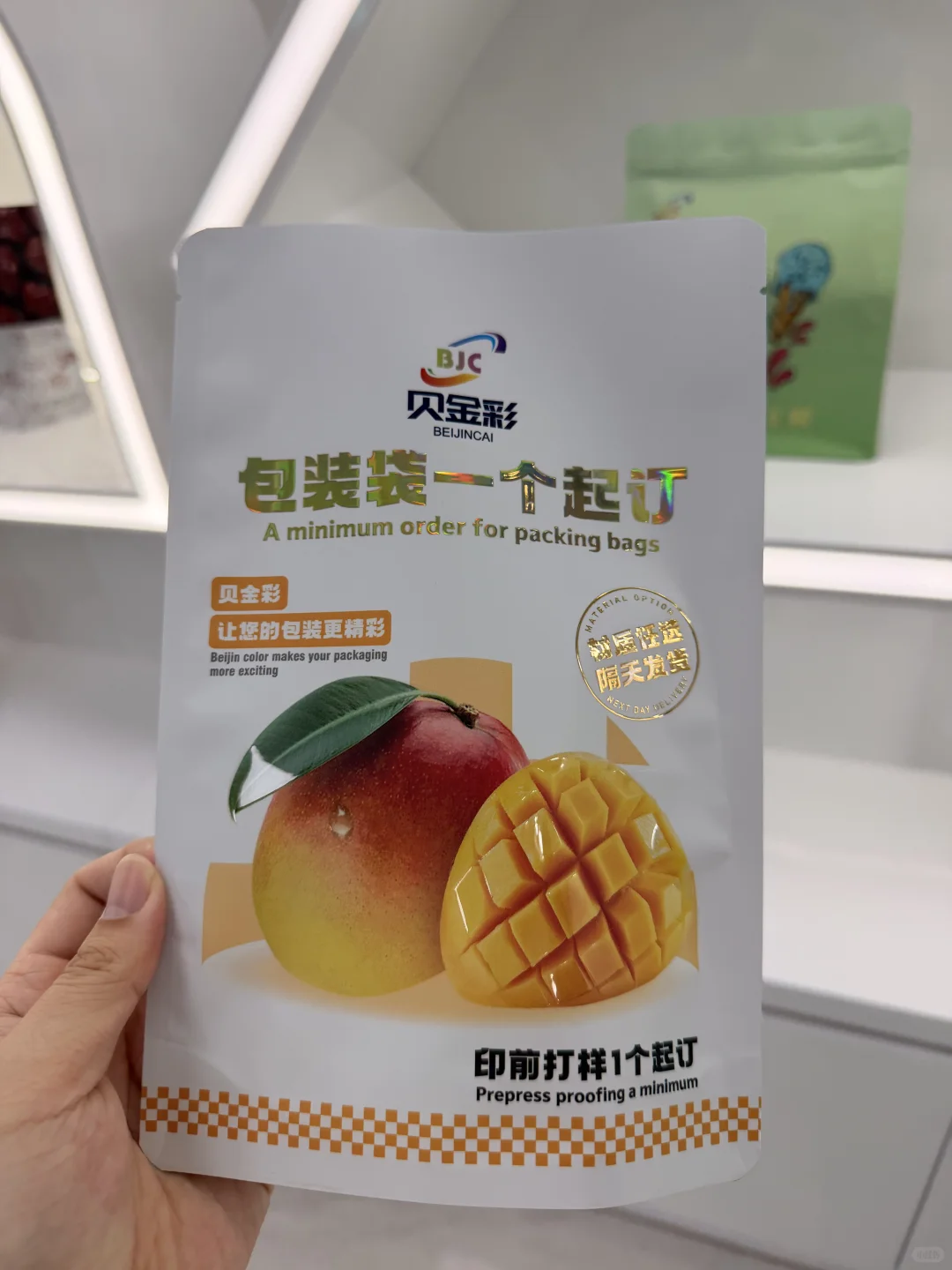 复合塑料包装袋定制打样