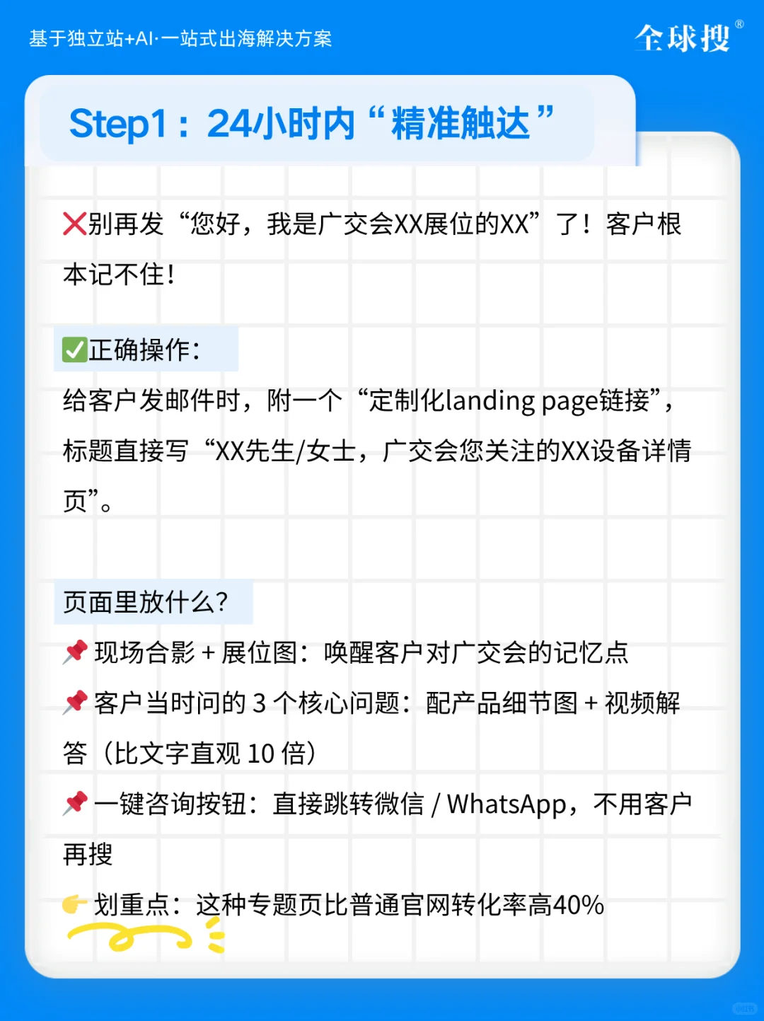 外贸人都在说的广交会闭幕后不可错过的机会