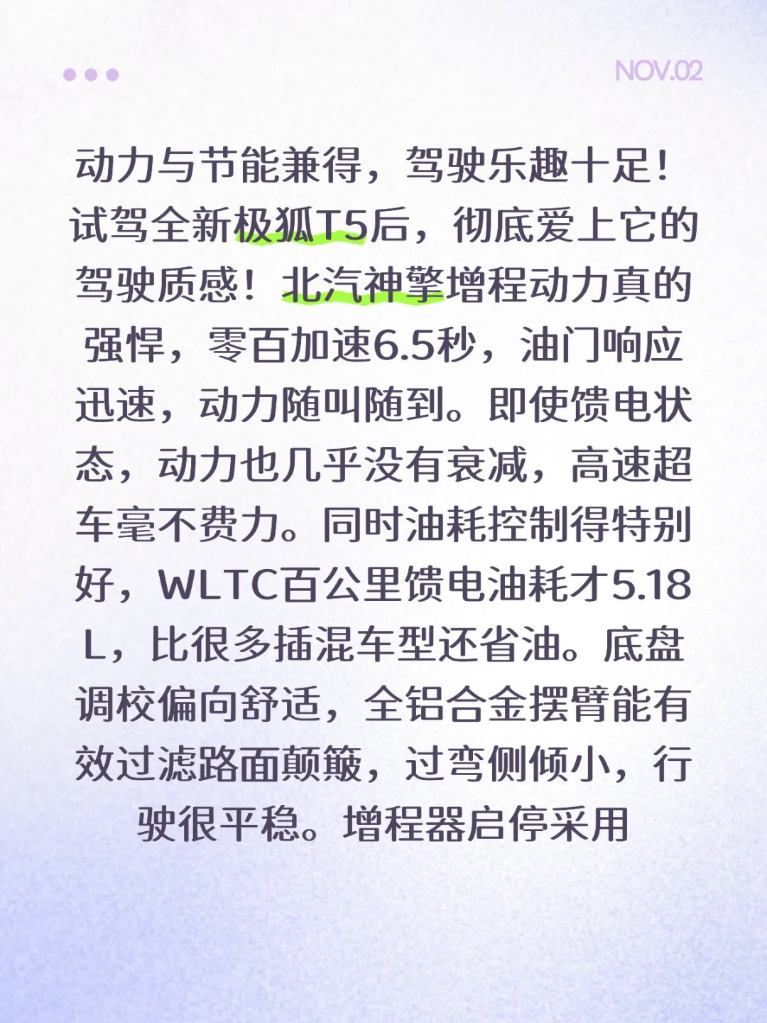 动力与节能兼得，驾驶乐趣十足！