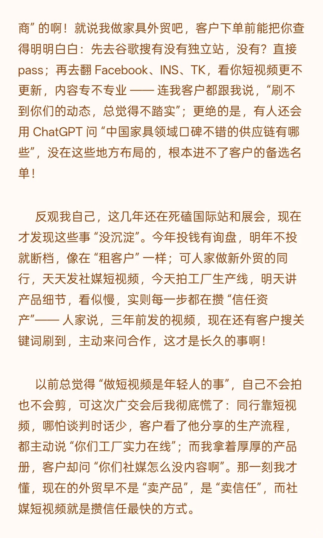 广交会回来后老外贸人的一些体会