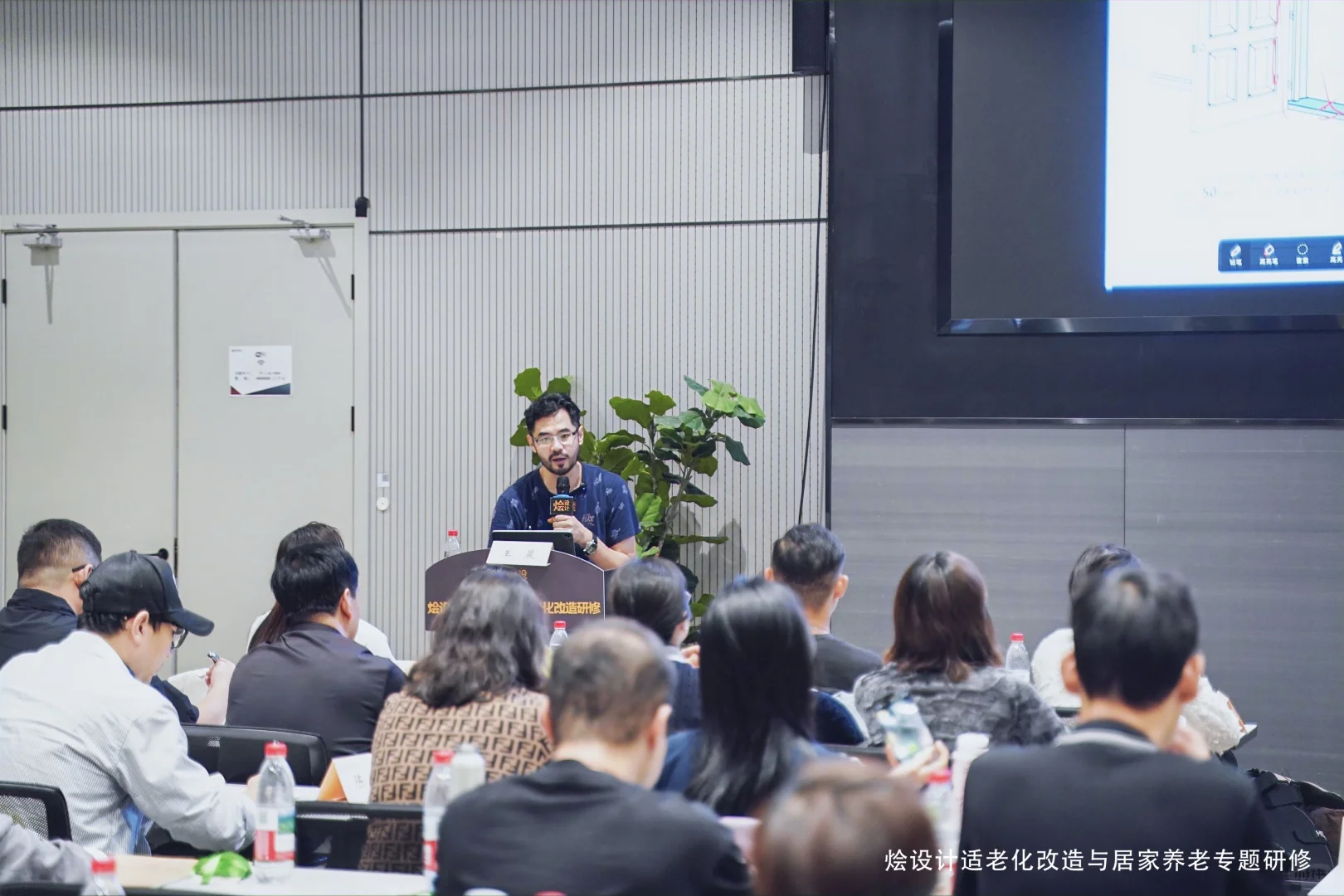 烩设计适老化改在和居家养老专题研修班