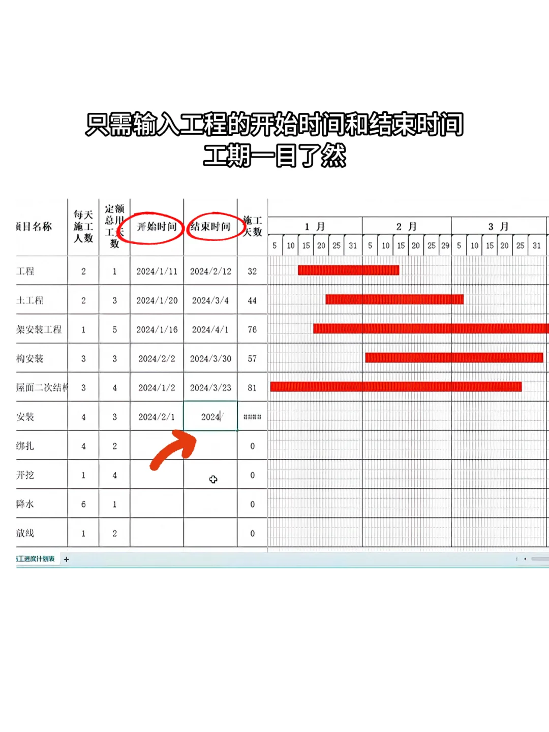 工程人梦寐以求的四个软件来 安排