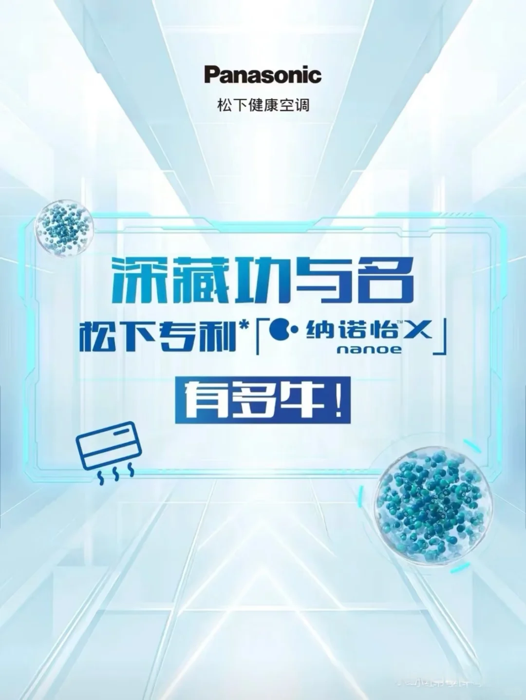 建发雍龙府，松下中央空调安装完工