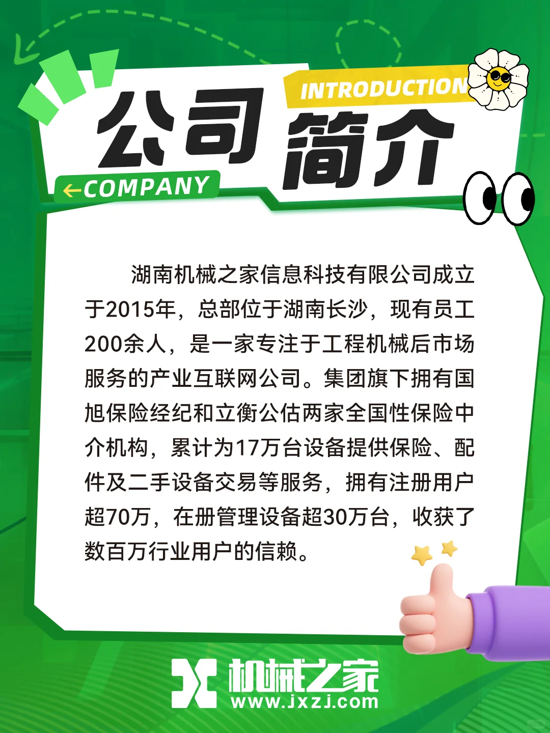 官宣｜机械之家正式入驻小红书???