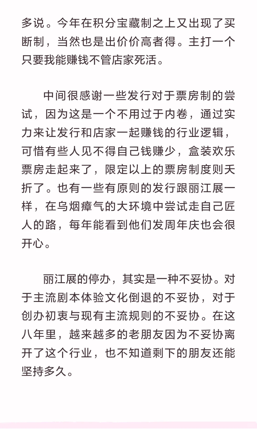 从2026丽江展停展 跟大家聊聊剧本杀行业