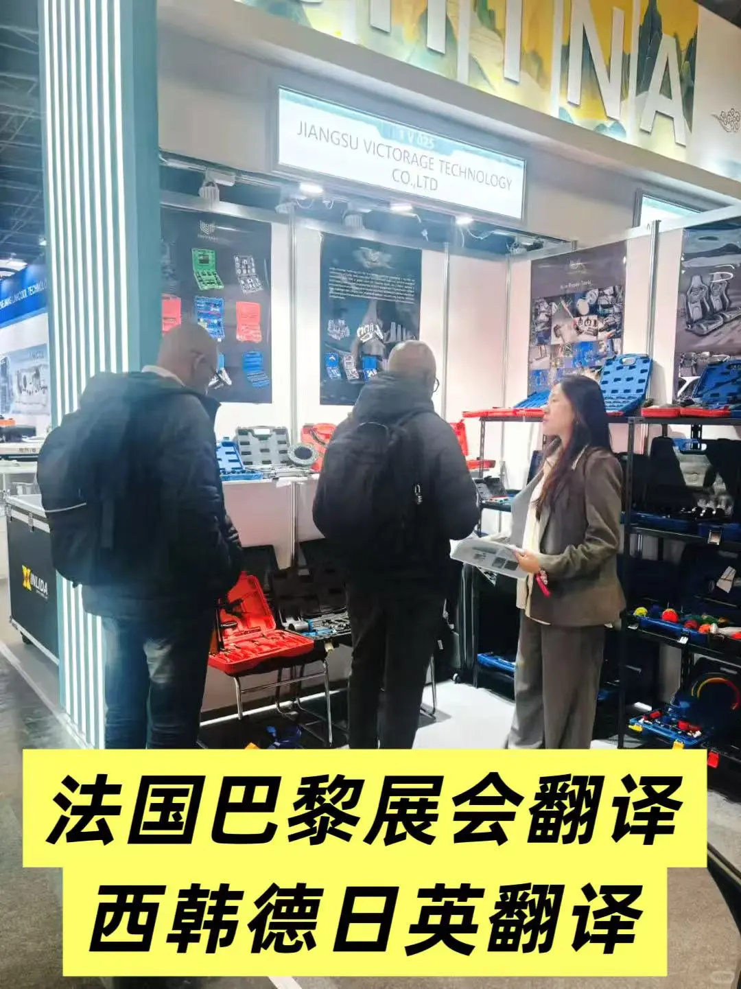 巴黎汽配展完美收官！又被客户夸夸啦