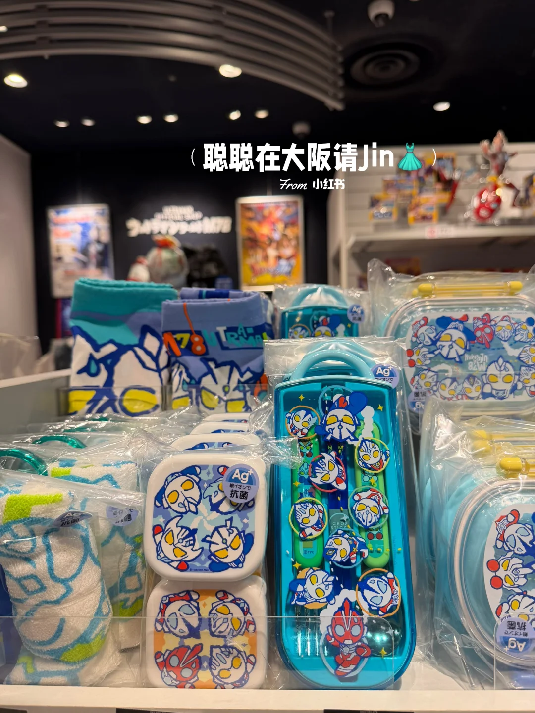 ??奥特曼儿童周边玩具 生活用品 ?‼️