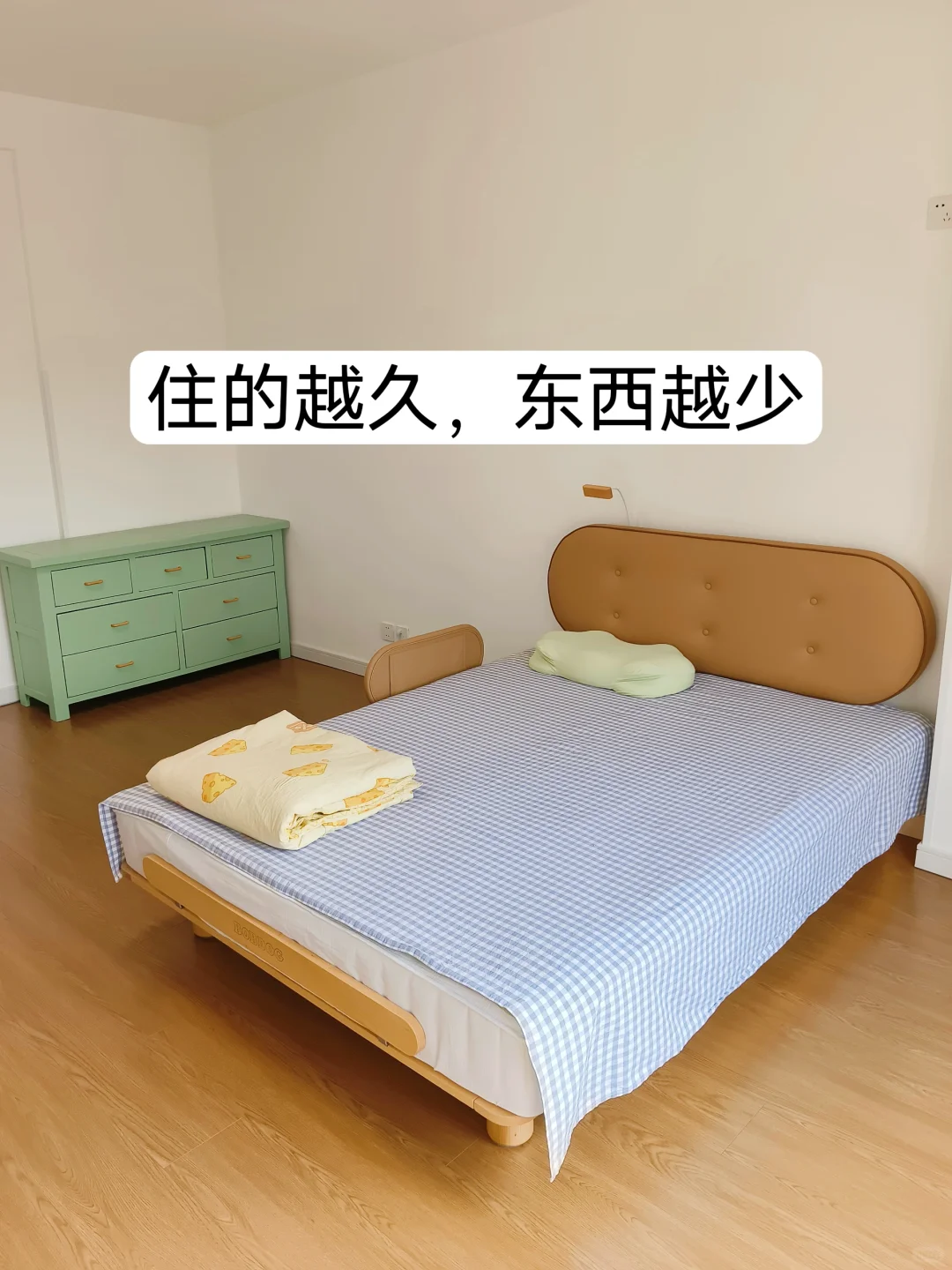 断舍离1年多，把家里扔的干干净净，痛快！