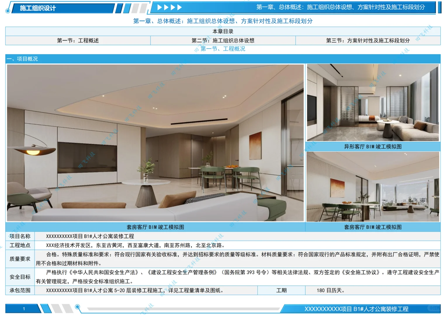 ?《从被废标到中标第一名，我尽力了》?
