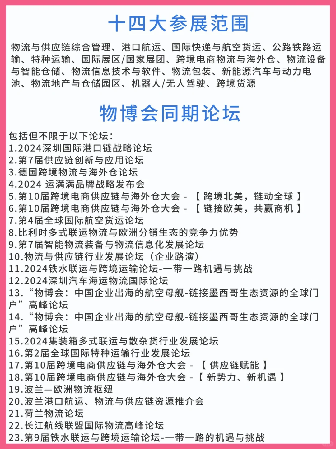 第18届深圳物博会详细攻略来啦！收藏！