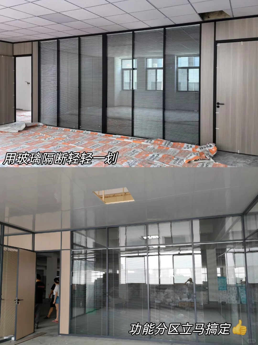 高效隔断，专注办公从此开始