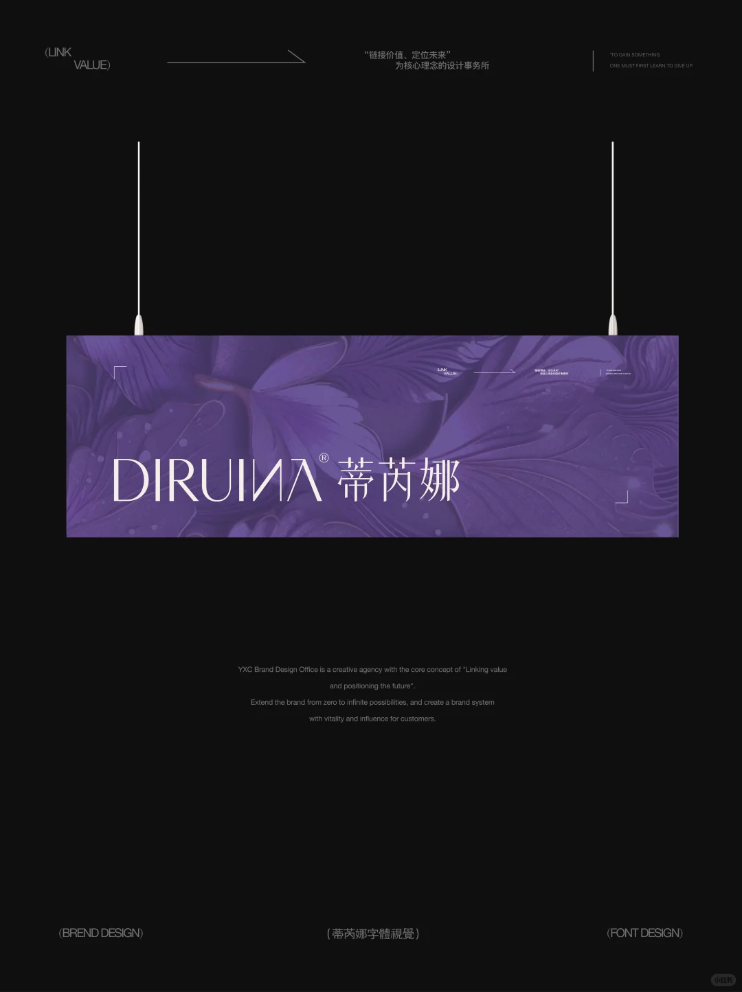 原创设计｜给蒂芮娜美妆设计的字体