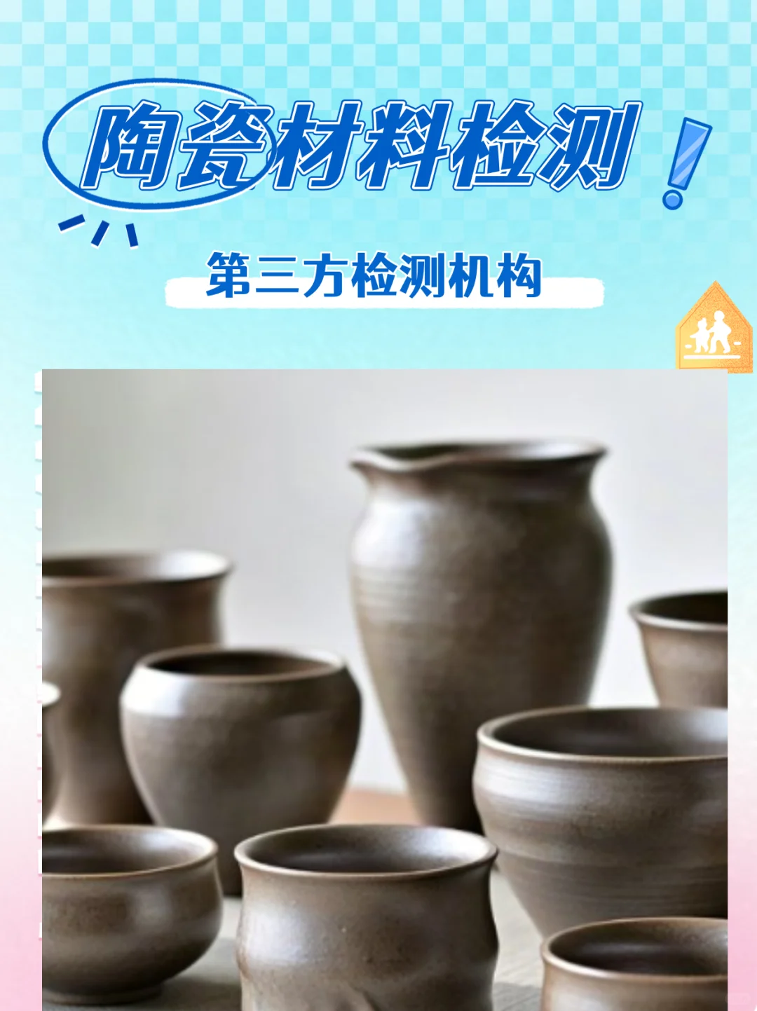 陶瓷材料抗压检测，陶瓷材料检测机构