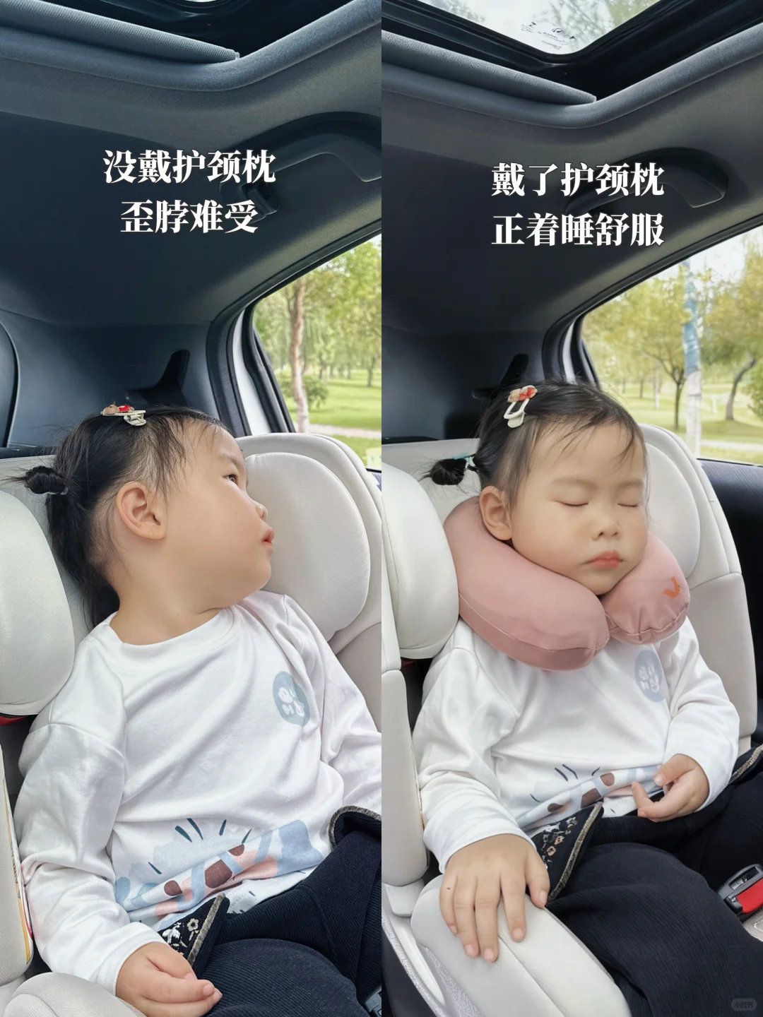 带娃出行怕睡不好｜护颈枕让旅途变省心‼️