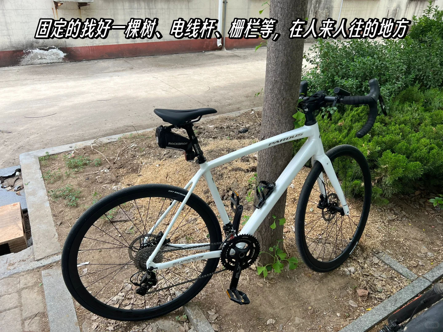 公路车通勤停放问题