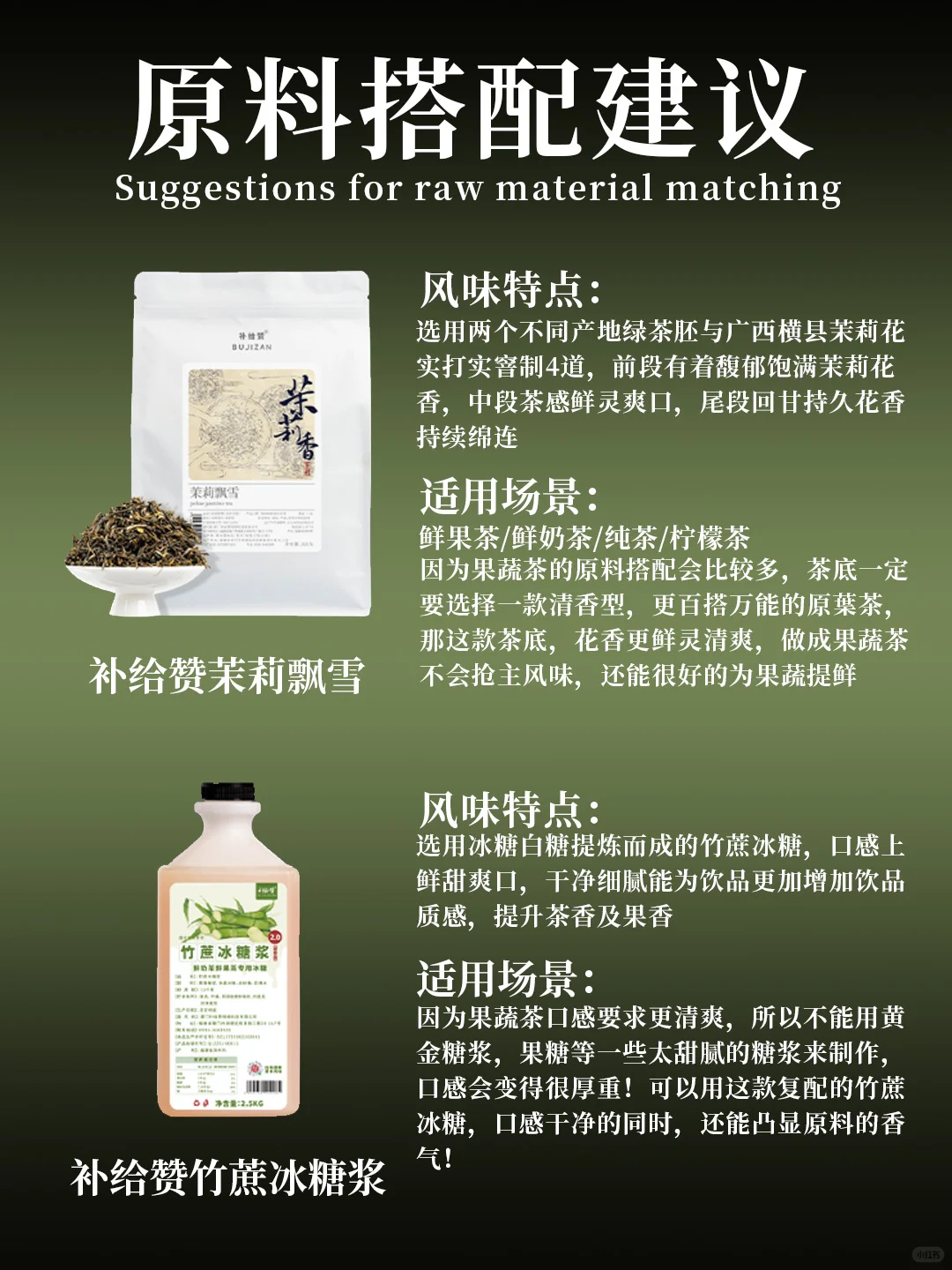 奶茶店再添一员！果蔬养生茶上新攻略