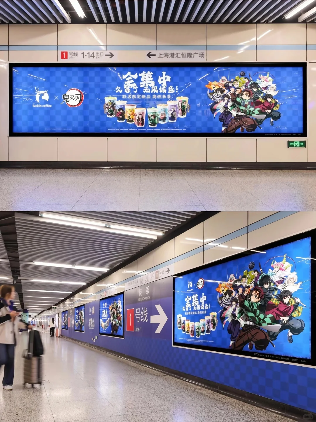 瑞幸咖啡联名鬼灭之刃上新饮品&主题周边