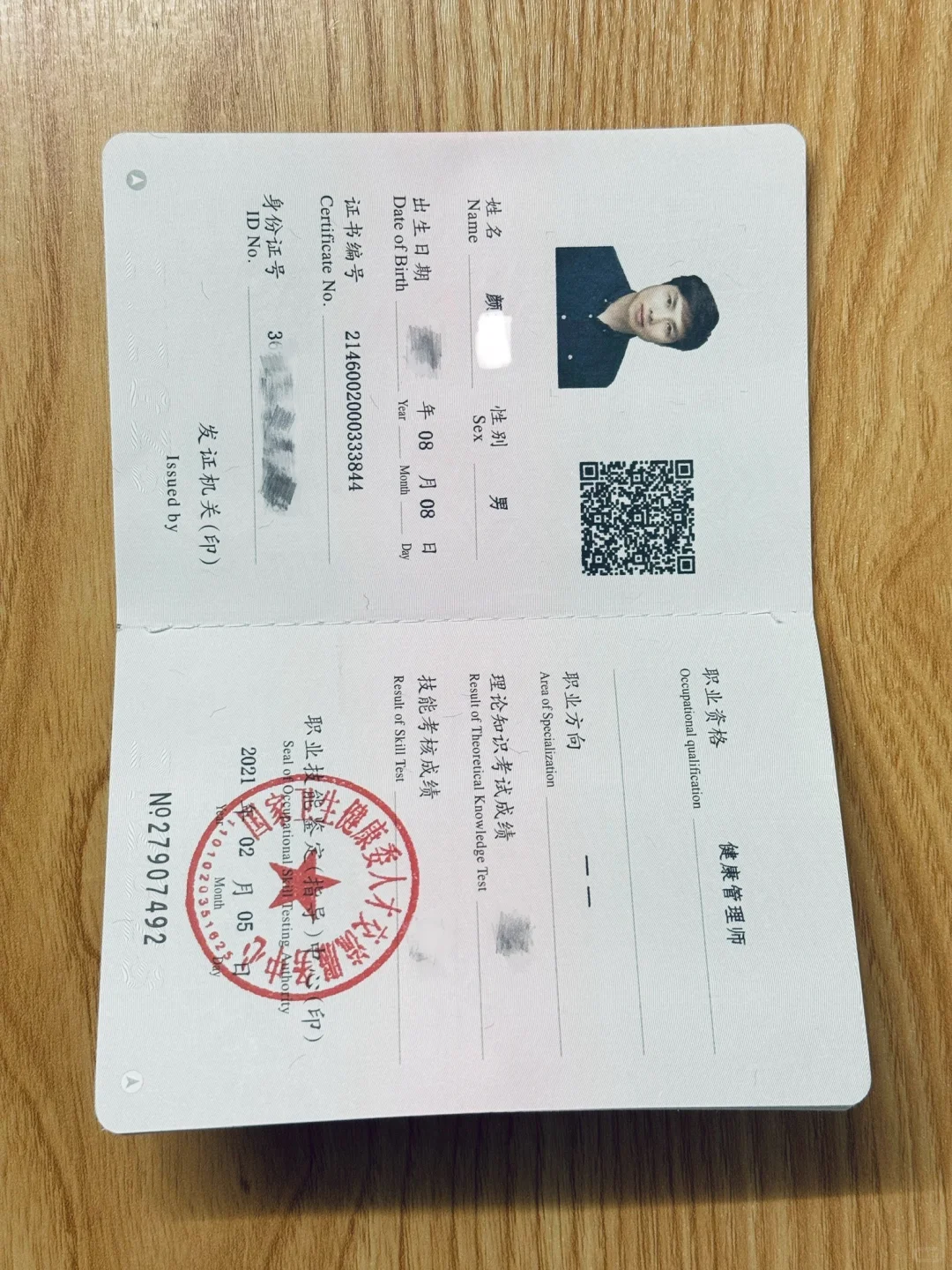 健康才是最重要的