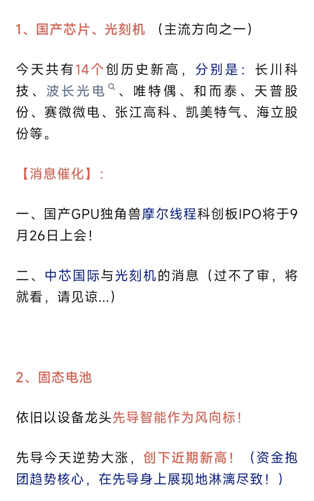 突发！17级台风席卷A股！