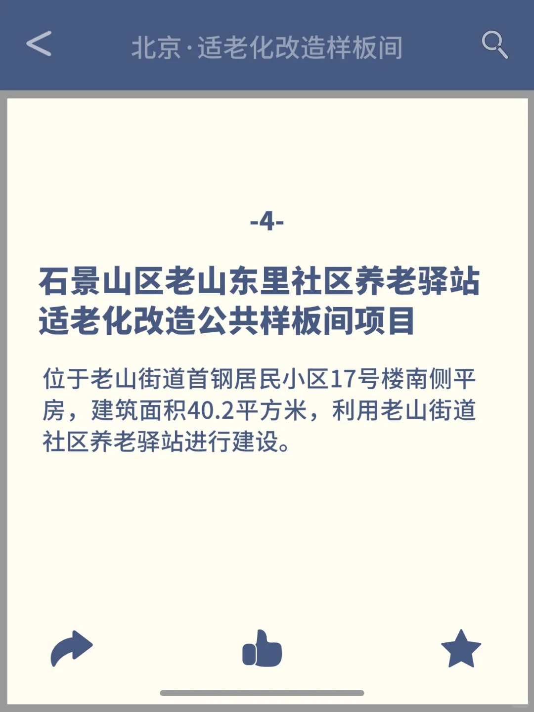 真心建议家里有老人的去看！