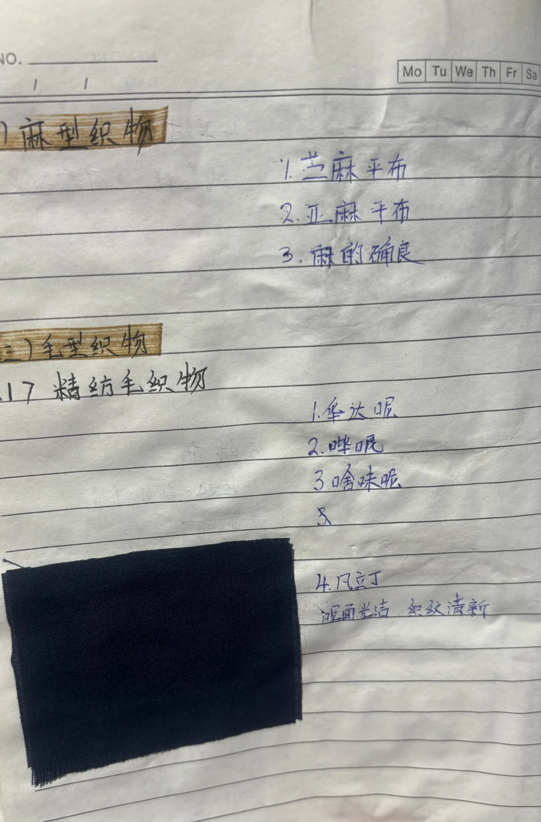 上学期间 做的面料笔记（贴有面料布样?️）