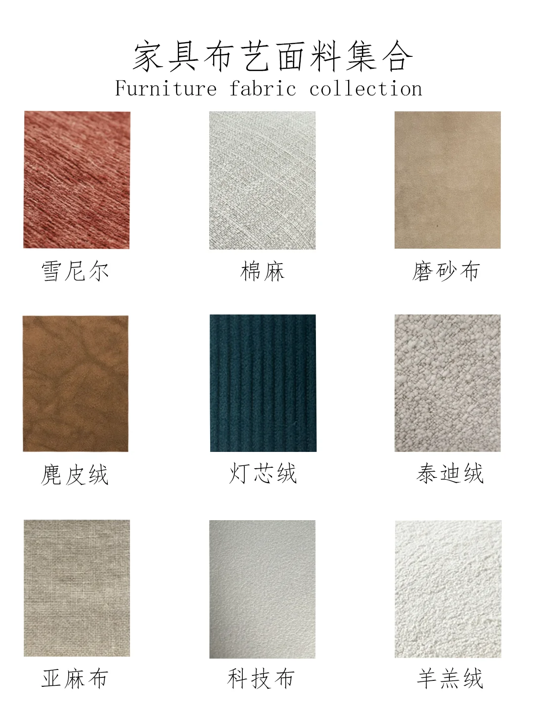 纯干货，家具产品常用布艺科普！！！