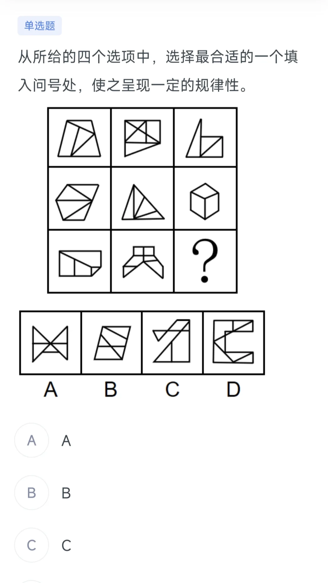 局长请做题（图推练习008）