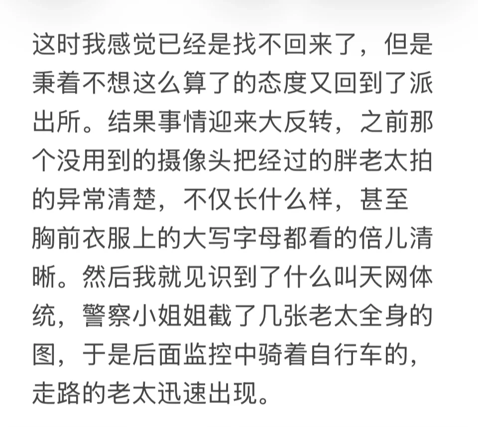 连夜找回被偷摩托车头盔，报警真的有用