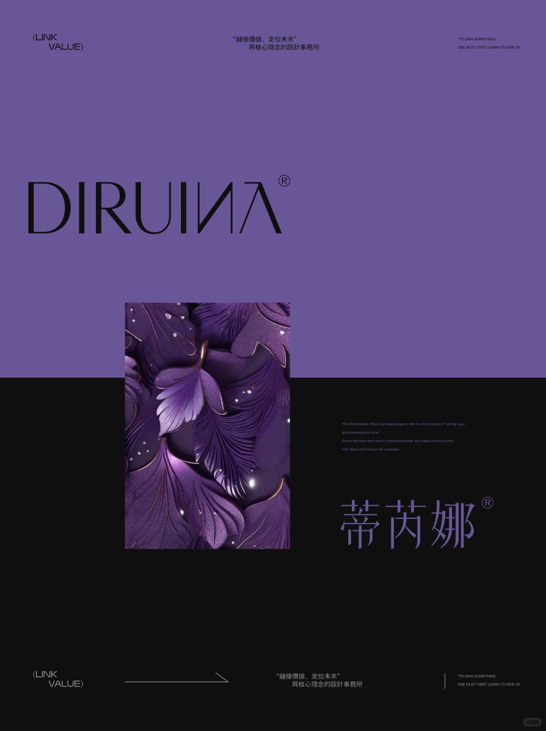 原创设计｜给蒂芮娜美妆设计的字体