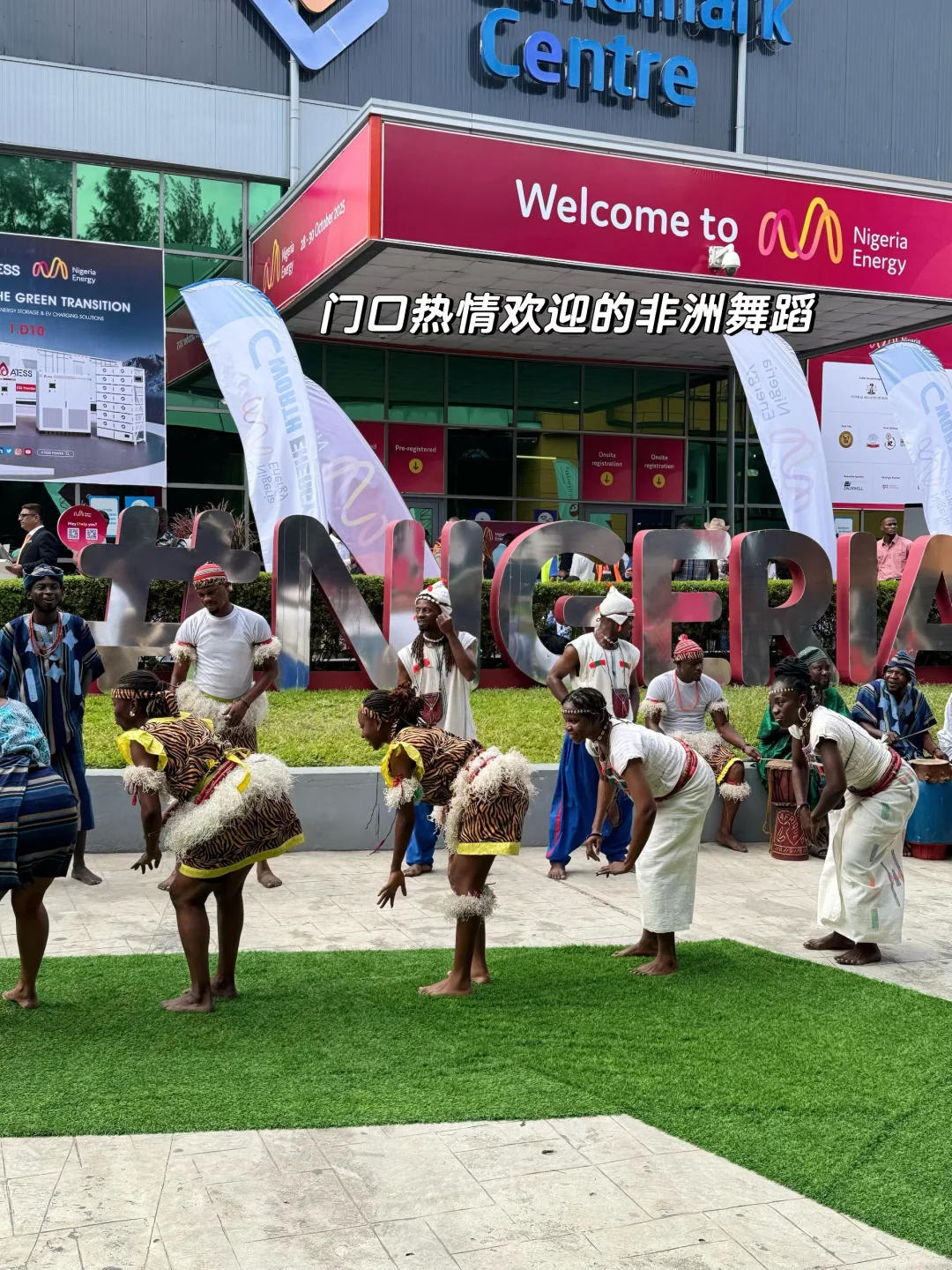 尼日利亚能源展会｜现场好多人啊……
