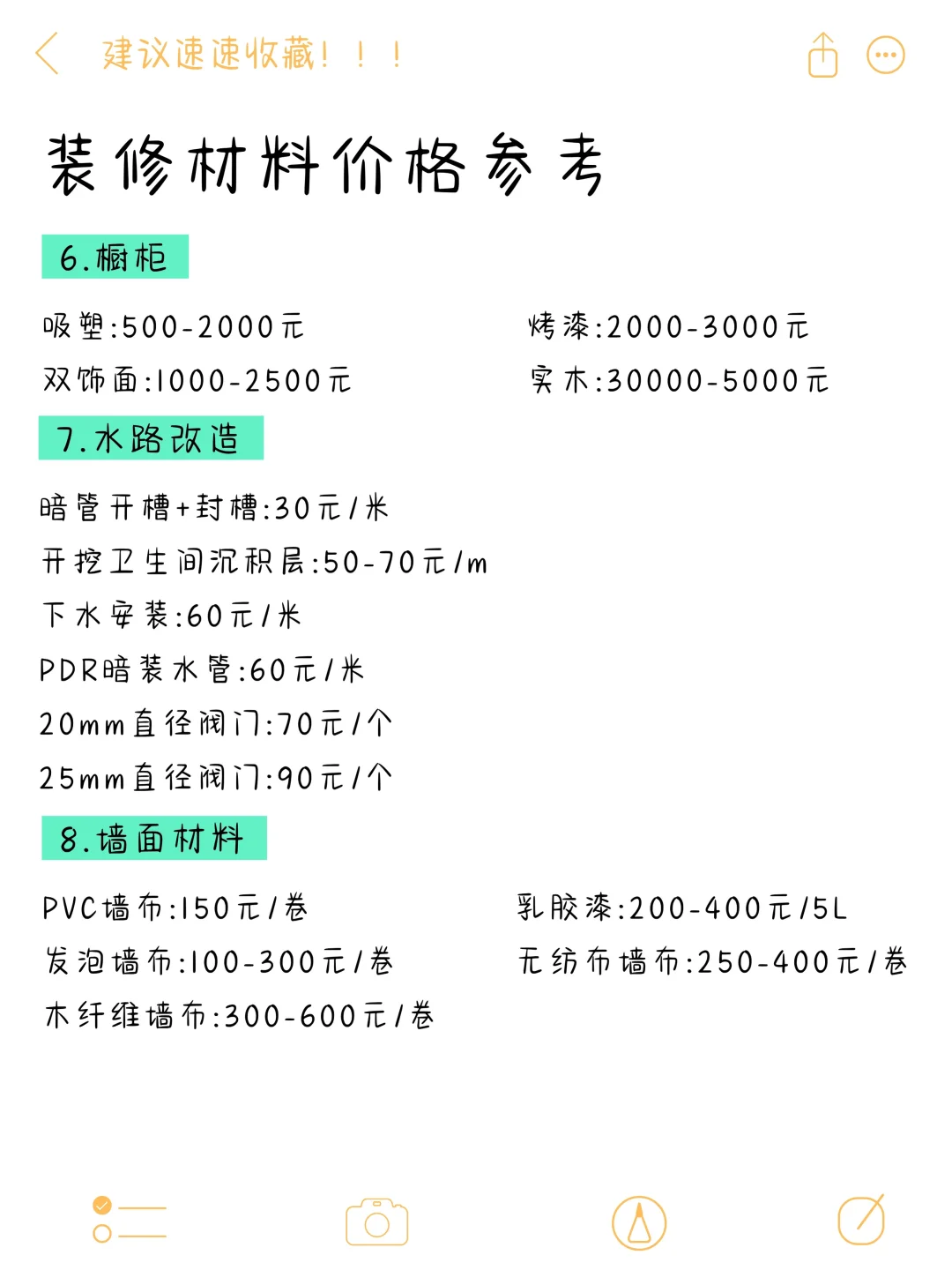 装修党码住！2025最新装修材料十大品牌汇总