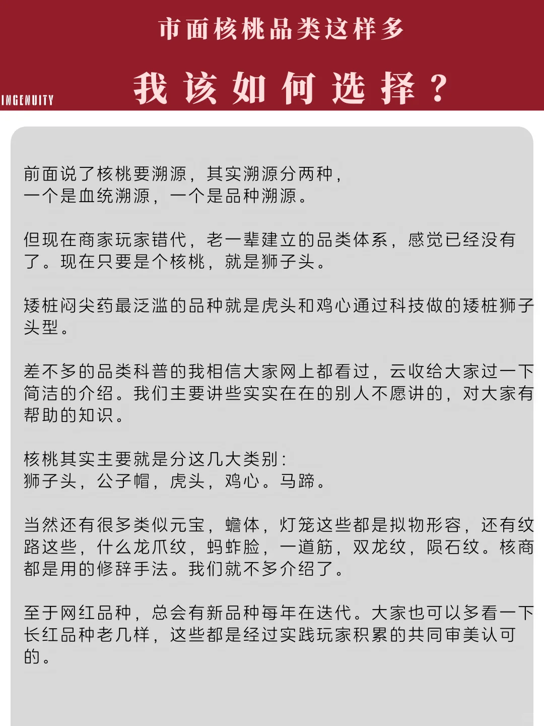 云收带您深入解析文玩核桃那些事儿