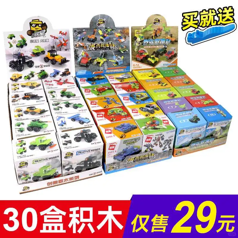 儿童拼装积木玩具，益智又好玩✨