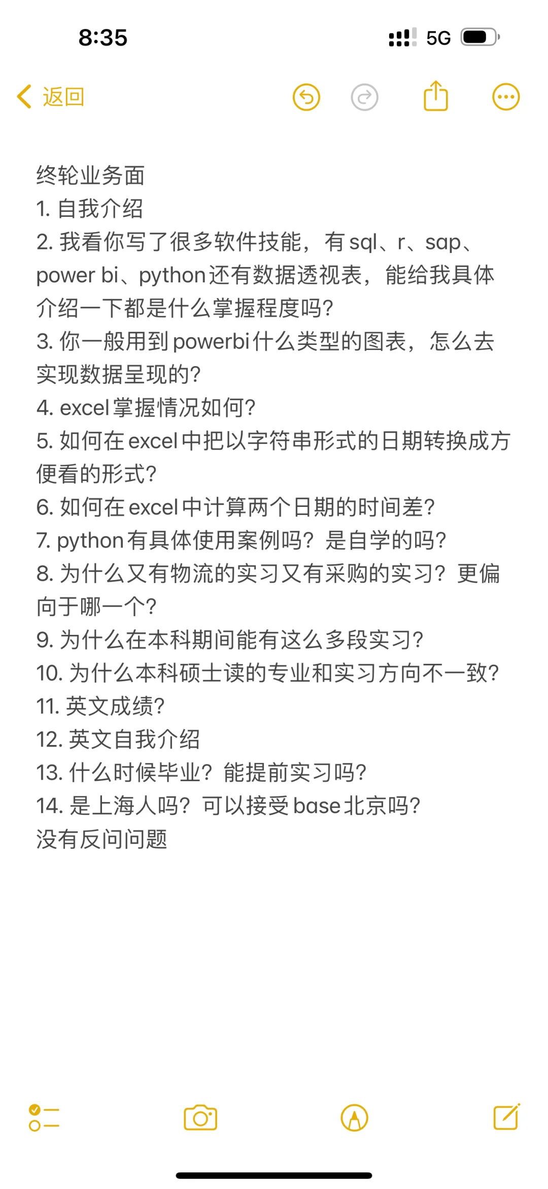 字节IT硬件采购履约岗三轮业务面已 offer