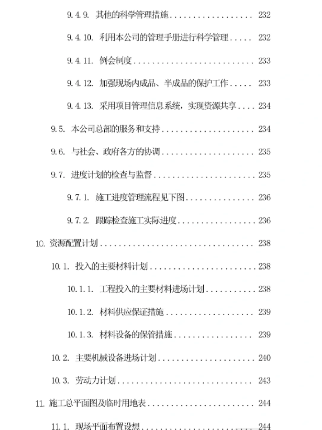 十年投标人代写|医院机电工程施工投标方案