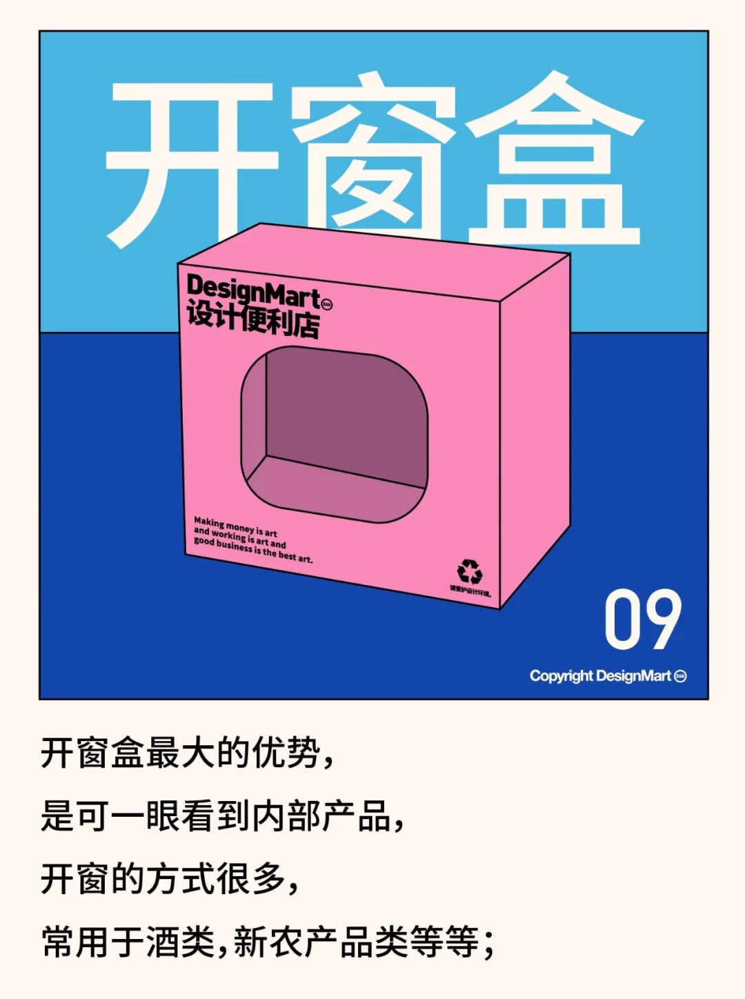 包装设计基础结构知识