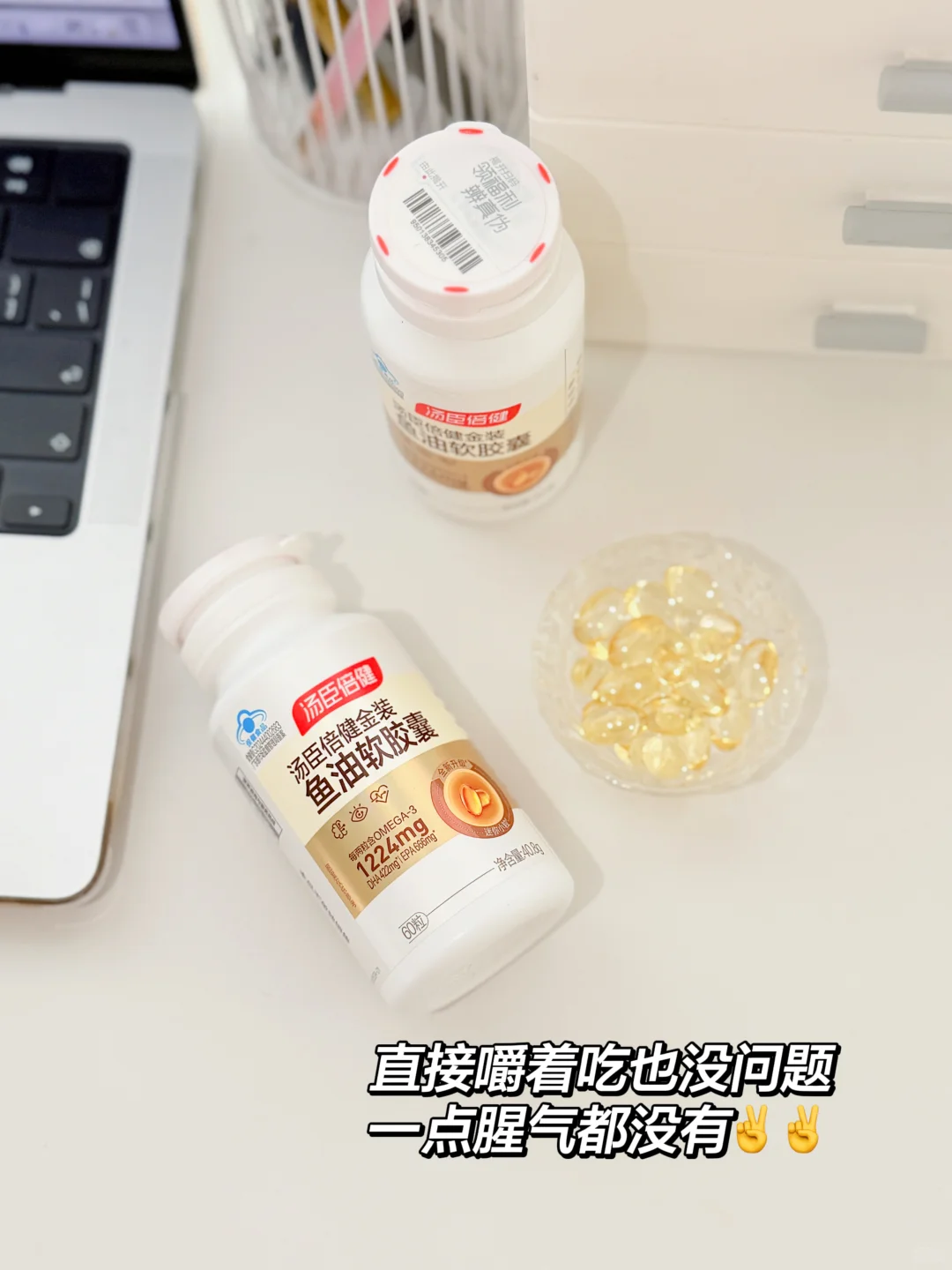 指标“起飞”别慌,鱼油来救场?