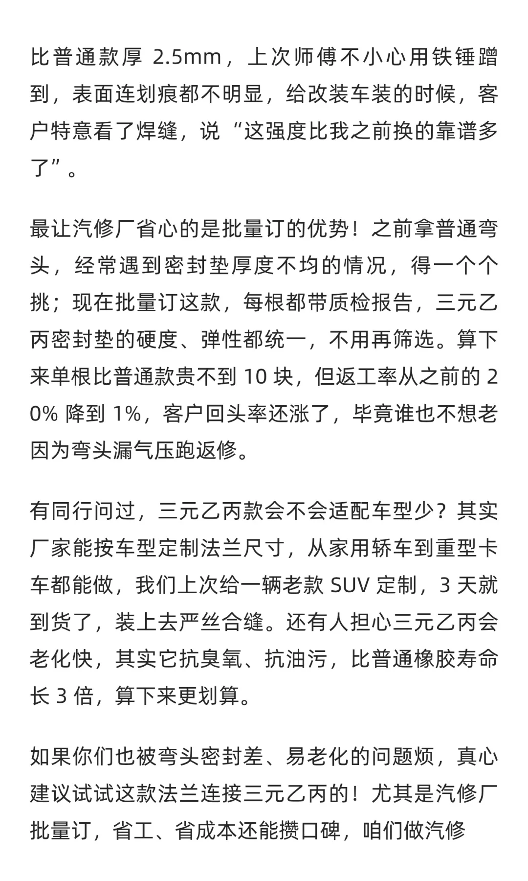 法兰连接三元乙丙汽车增压器弯头！工业级强