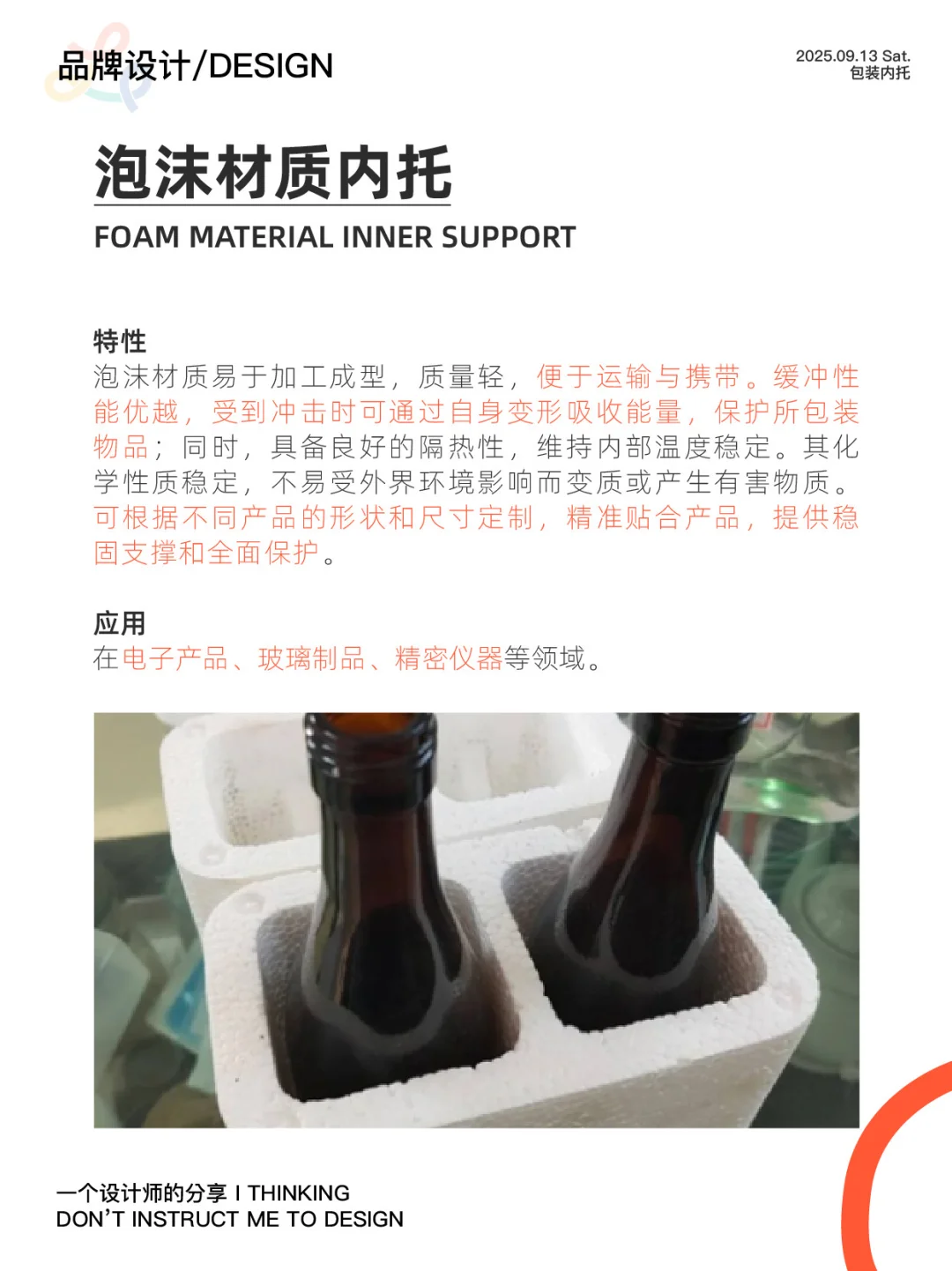 13种包装内托，包装设计人一定要学！