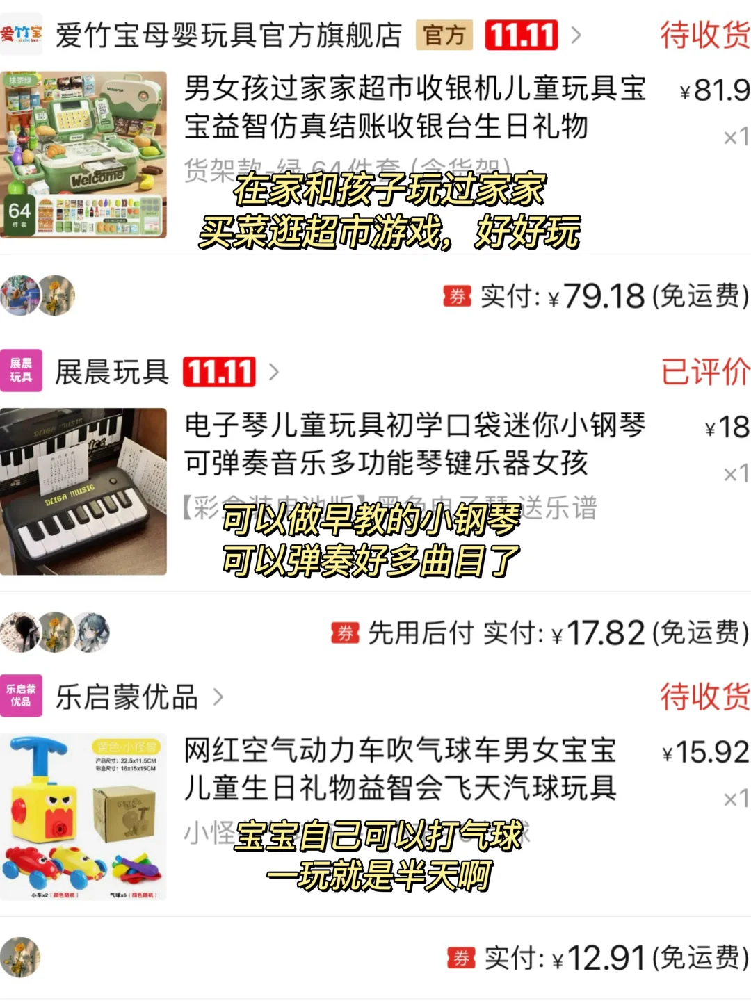 PXXX……当妈三年多给娃买玩具从未失手