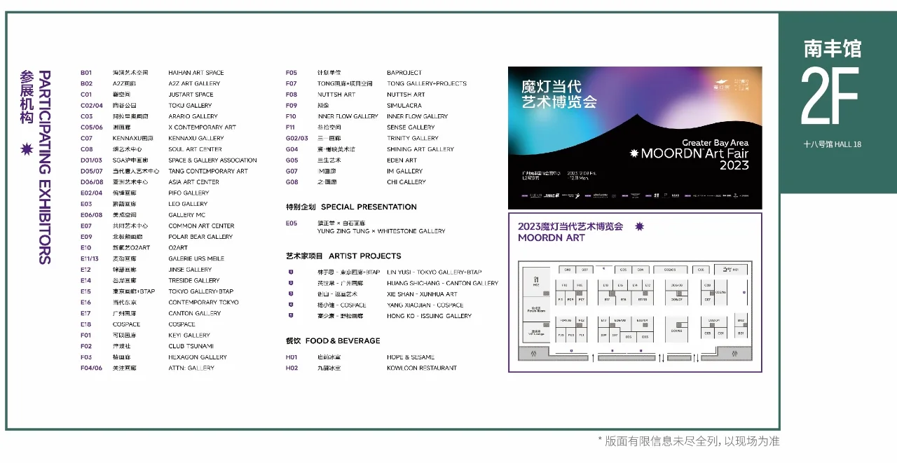 观展指南丨2023广州设计周展览及活动信息