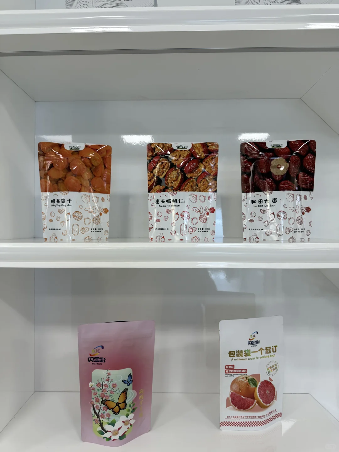 数码印刷包装袋定制 一个起订