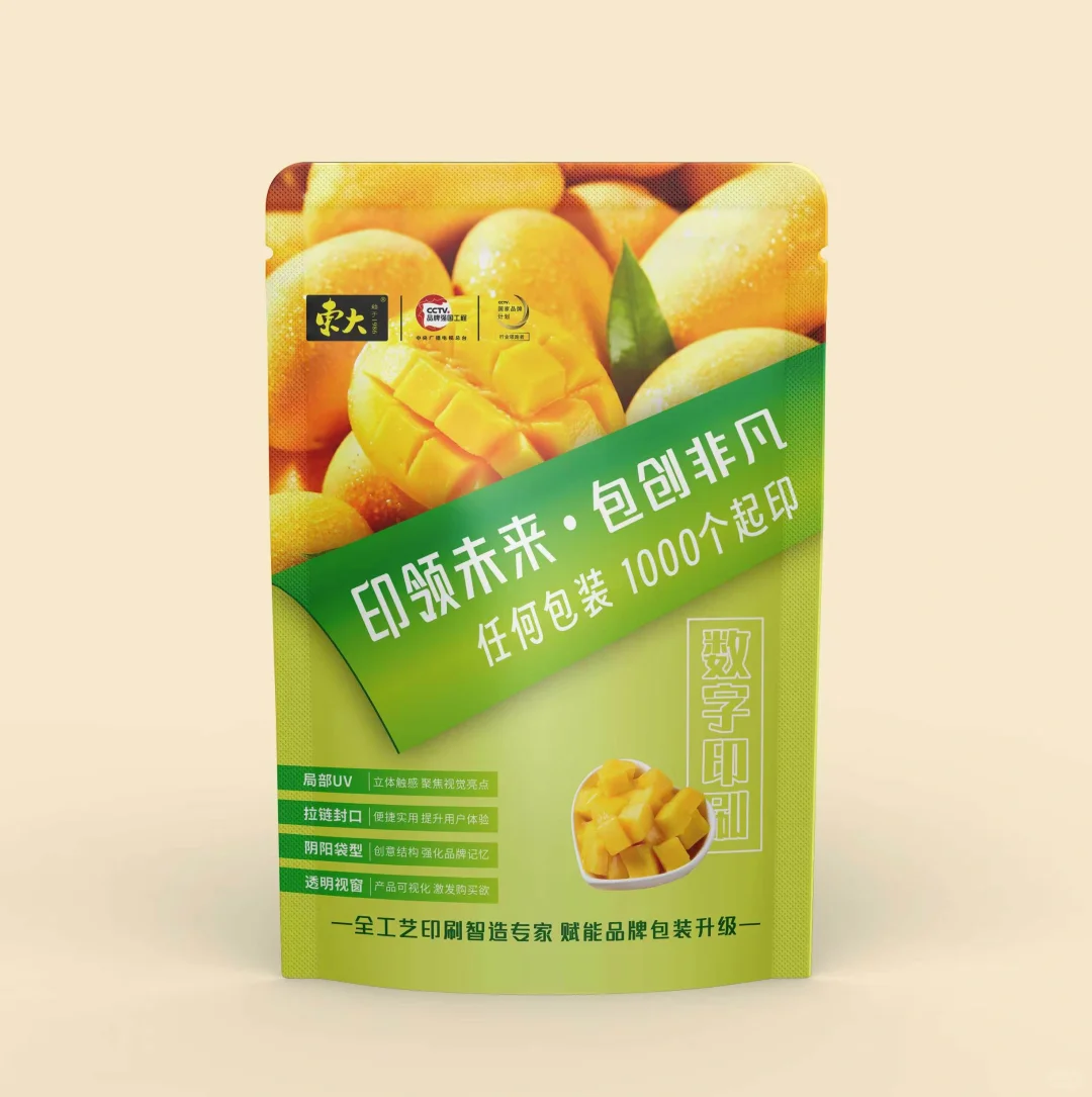 数字印刷上市 新品推荐 小批量生产