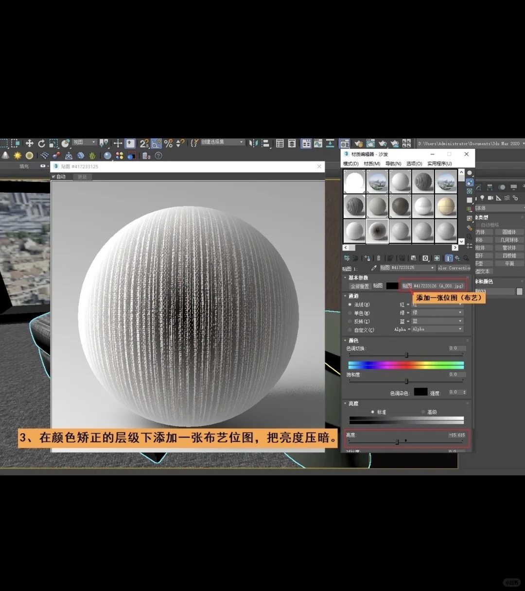 今天教你快速制作这种超写实的棉麻材质!